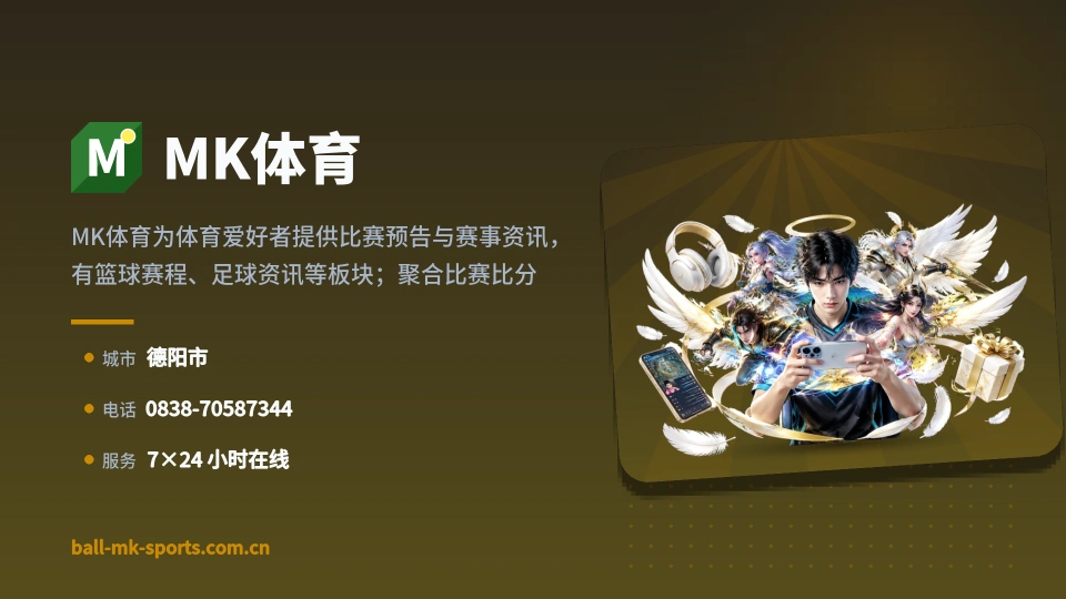 遇见MK体育
